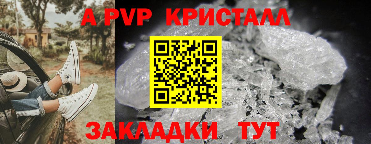 Саяногорск  купить закладку  Вход с VPN  APVP СК КРИС  A PVP кристаллы  A-PVP Соль 