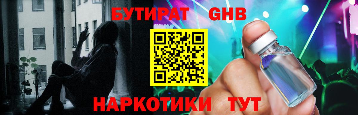 Саяногорск  Бутират оксана  Вход с VPN 