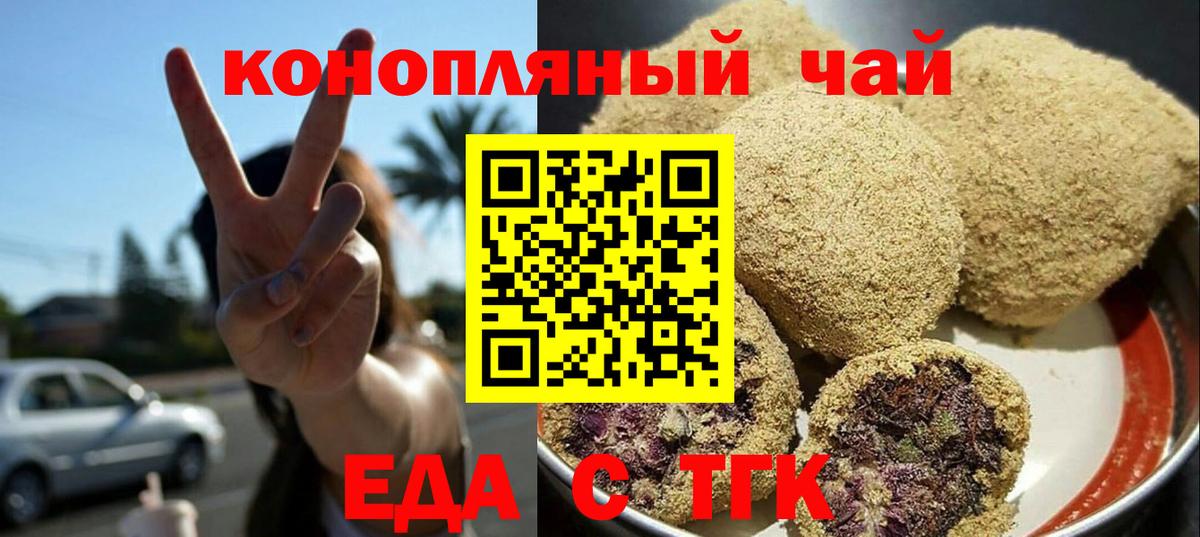 Саяногорск  Cannafood марихуана  Вход с VPN 