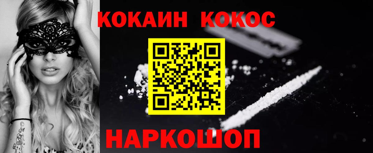 КОКАИН Колумбийский Саяногорск