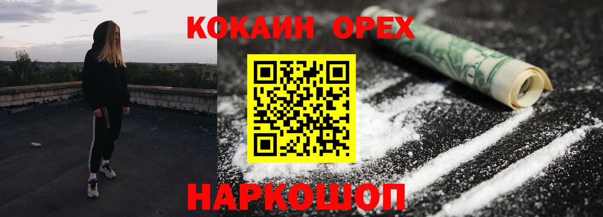 Cocaine Fish Scale  Кокаин Боливия  COCAIN  Вход с VPN  Саяногорск 