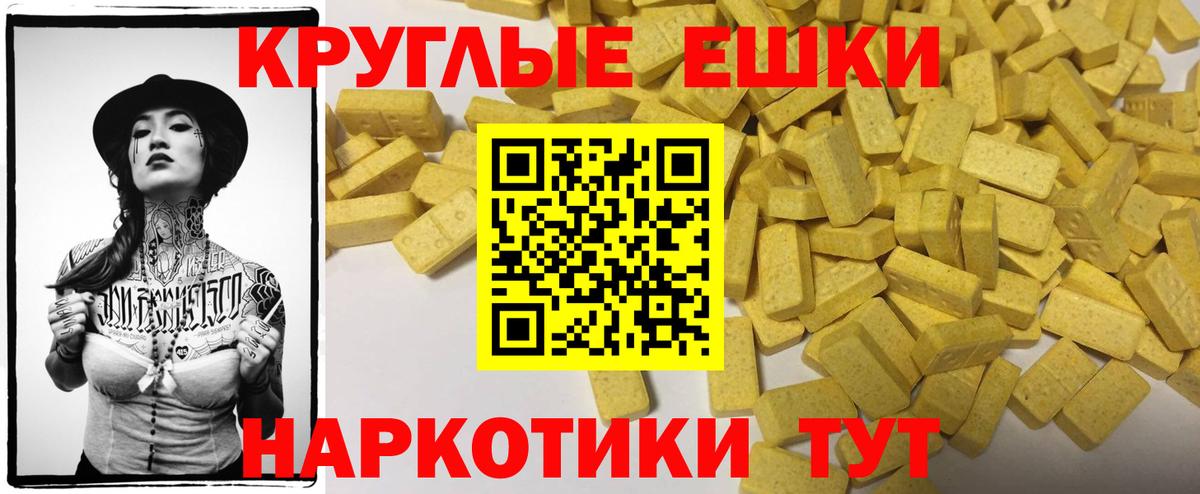 ЭКСТАЗИ 280мг Саяногорск