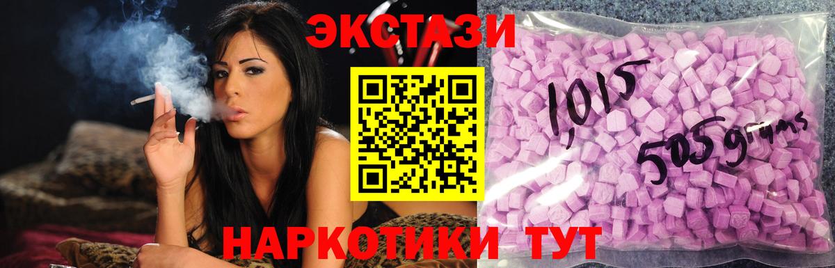 Ecstasy  Экстази TESLA  Саяногорск  Вход с VPN  ЭКСТАЗИ Punisher 