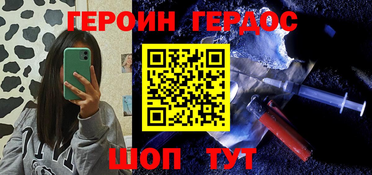 Саяногорск  Героин афганец  ГЕРОИН  Вход с VPN 