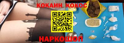 кокаин перу Можайск