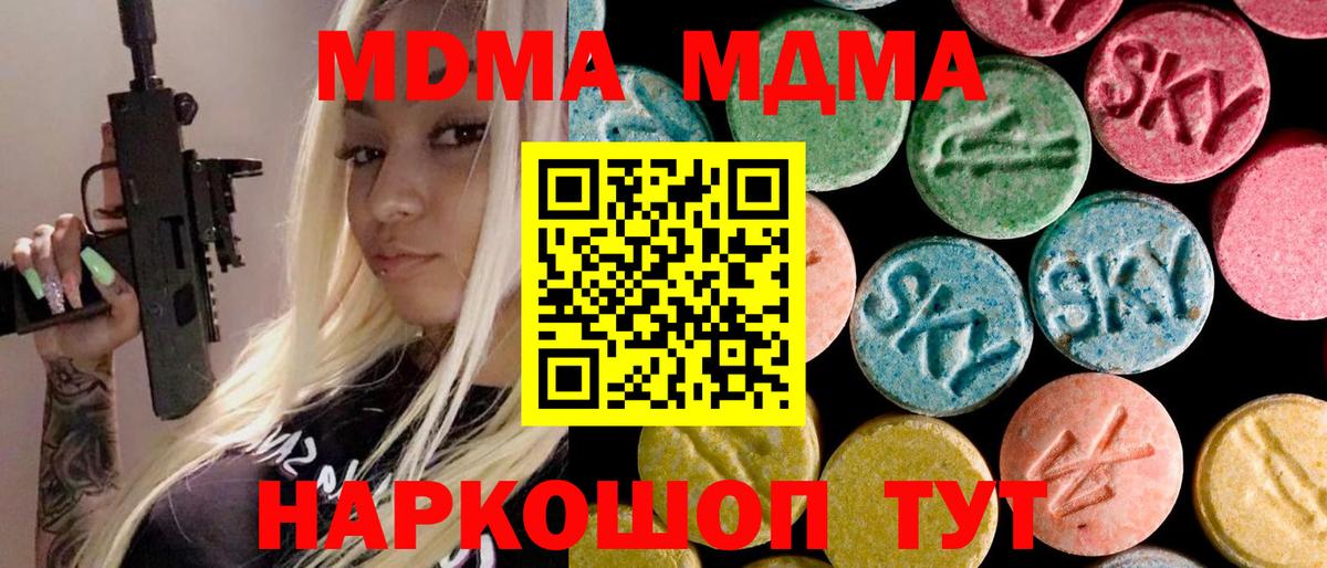 Саяногорск  МДМА VHQ  Вход с VPN 