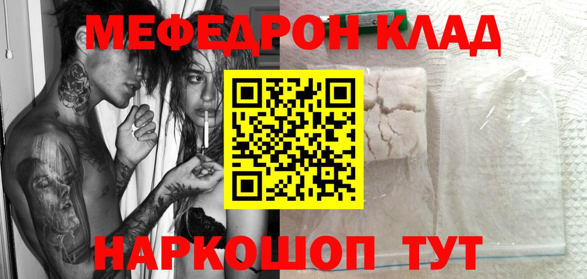 Меф VHQ  Меф mephedrone  Вход с VPN  Меф  Саяногорск  Меф 