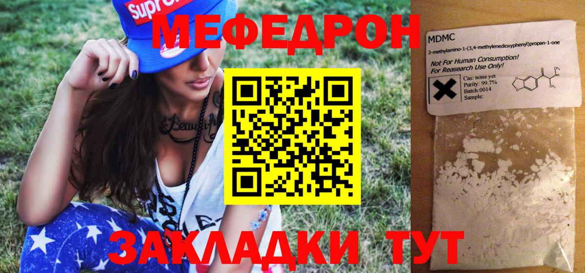Меф кристаллы Саяногорск