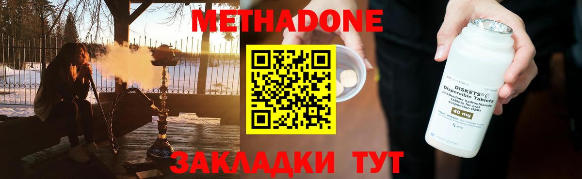 Метадон белоснежный  shop какой сайт  Саяногорск  Вход с VPN 