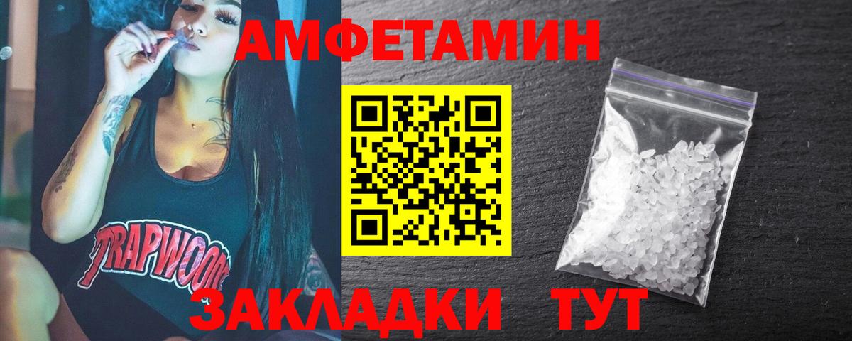 Метамфетамин пудра  Метамфетамин пудра  Саяногорск  Вход с VPN 