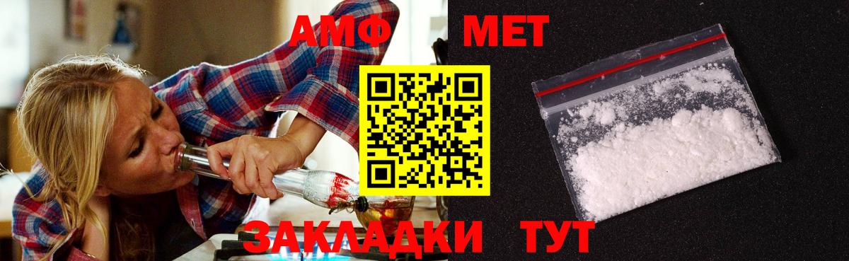 МЕТАМФЕТАМИН винт Саяногорск