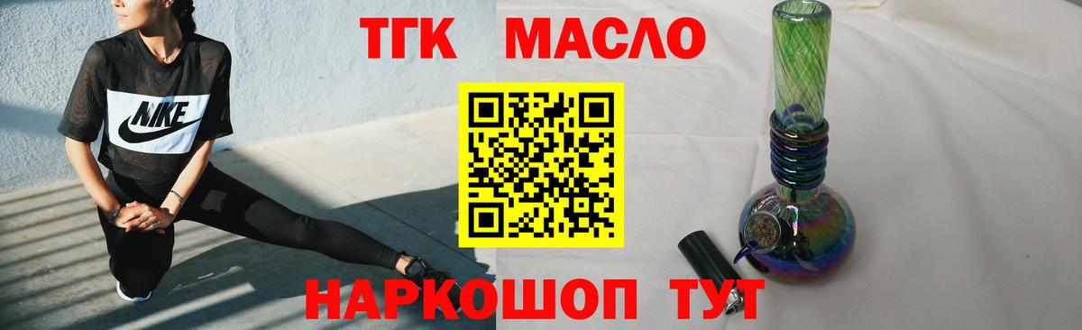 Саяногорск  Дистиллят ТГК Wax  Дистиллят ТГК вейп с тгк  Вход с VPN 