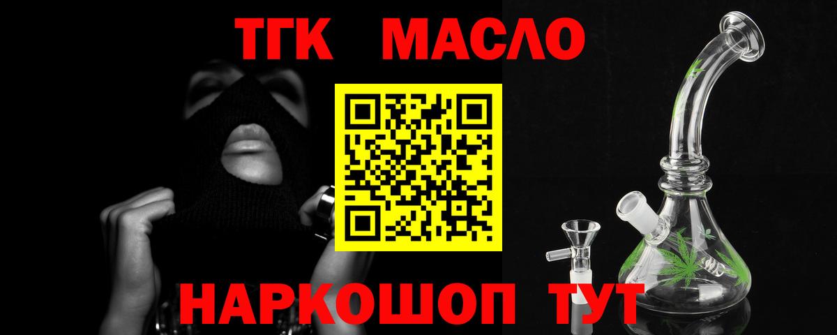 ТГК вейп Саяногорск